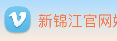 新锦江官网娱乐 logo